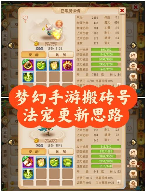 梦幻sf大揭秘！宠物系统机制及玩法全解析，助你畅玩游戏