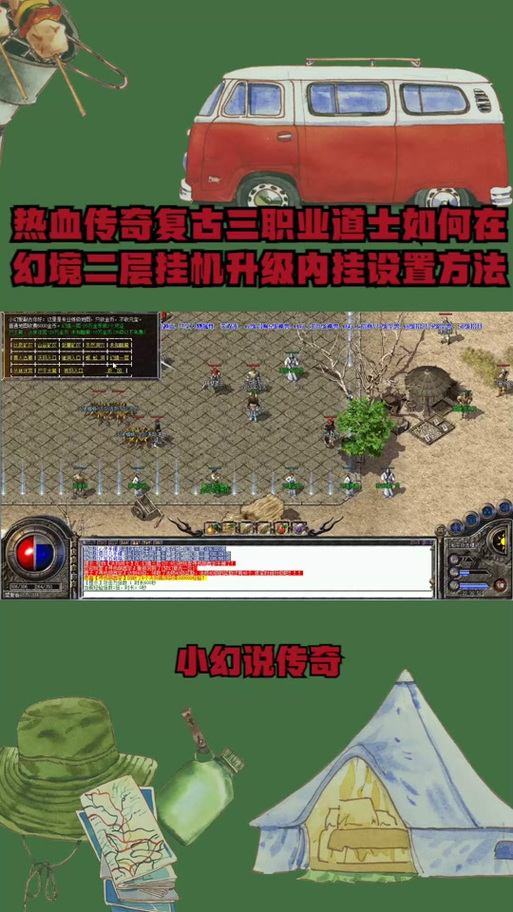 玩传奇sf遇到难题？这些宝贵经验助你少走弯路