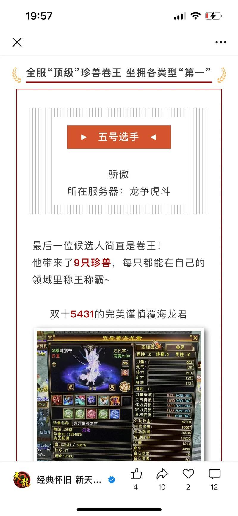 天龙sf新手必看！如何正确注册账号及注意要点？