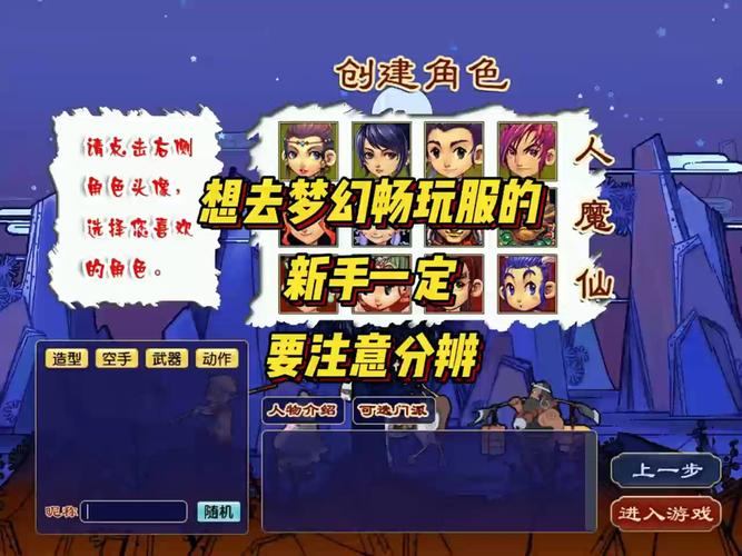 玩梦幻私服有啥问题？画面玩法及技能创新等要点需留意