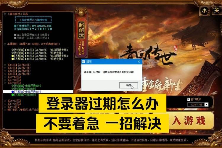 玩传奇sf常遇技术毛病？这些经验助你跨越登录器难关