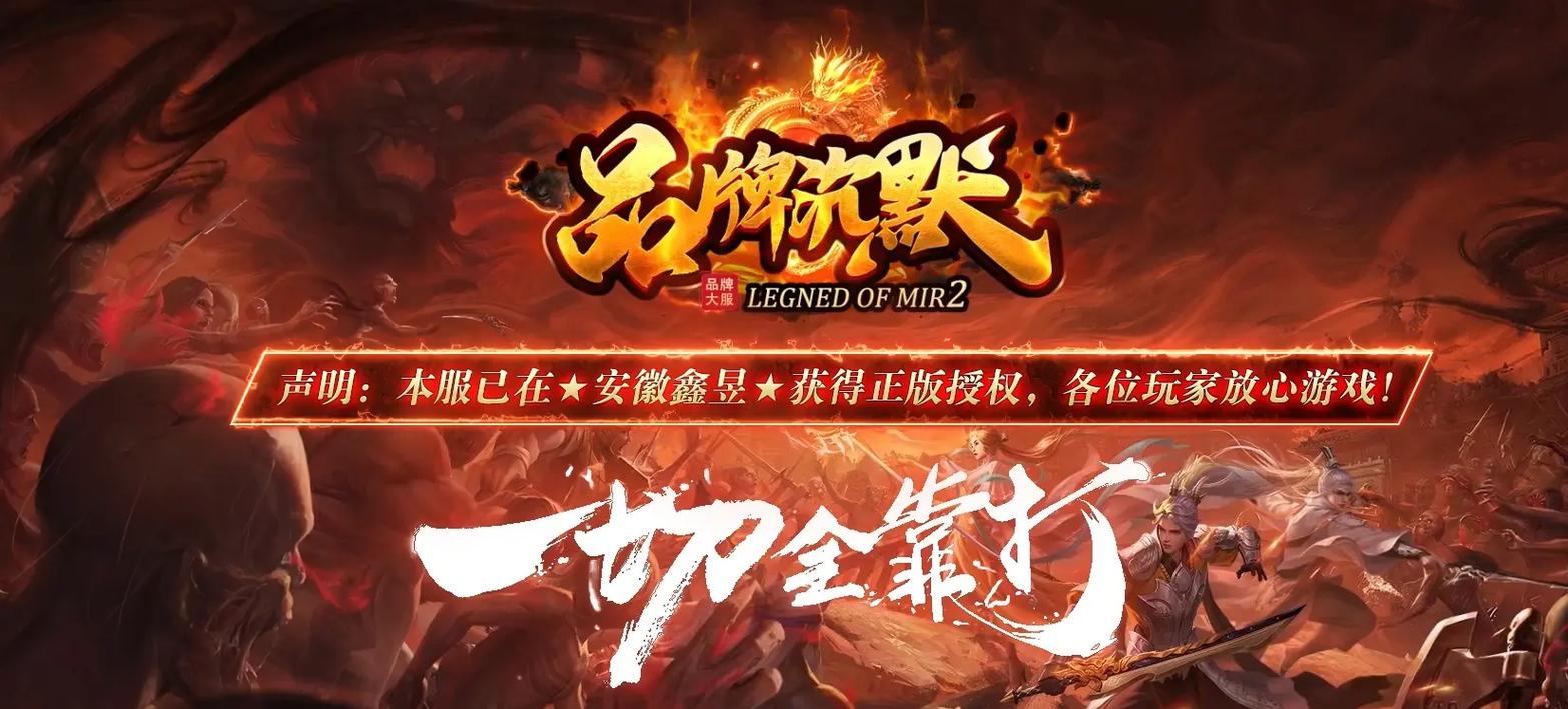 传奇私服发布网怎么找？这些途径要知道，谨防踩坑