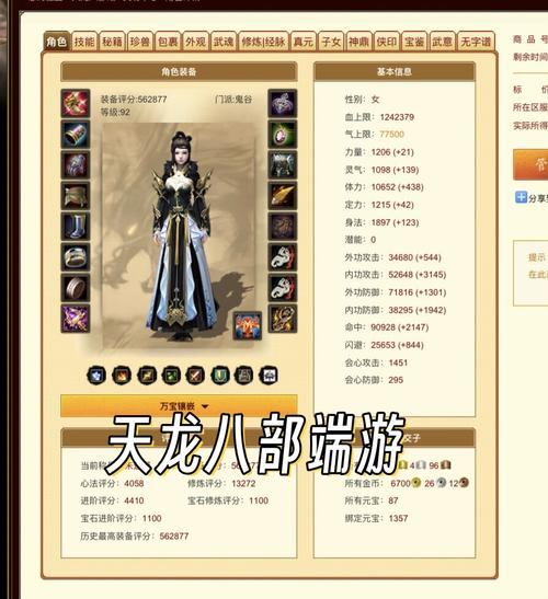 探寻天龙八部SF：江湖初涉、战斗磨砺、闭关修炼体验分享  第3张