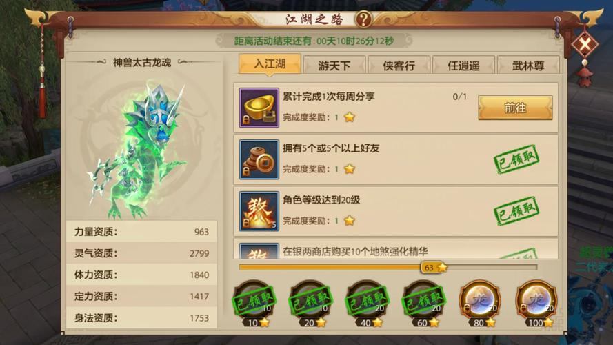 探寻天龙八部SF：江湖初涉、战斗磨砺、闭关修炼体验分享  第2张