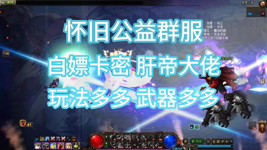 玩家好奇地下城私服？能玩与否及公益服情况大揭秘