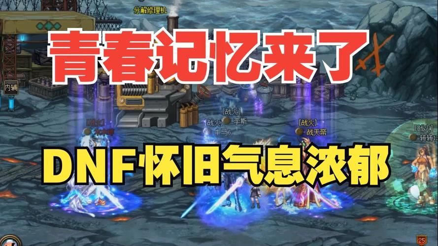 玩家好奇地下城私服？能玩与否及公益服情况大揭秘