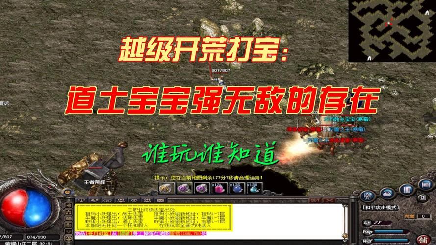 玩热血传奇私服?这些打宝、升级、打架技巧你得知道 第1张 玩热血传奇私服?这些打宝、升级、打架技巧你得知道 第1张