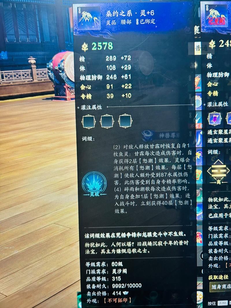 诛仙私服与官方版区别解析：安全、稳定、玩法全面对比