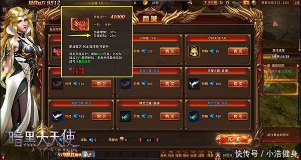 奇迹MU私服找服攻略来啦！避开陷阱，少走弯路