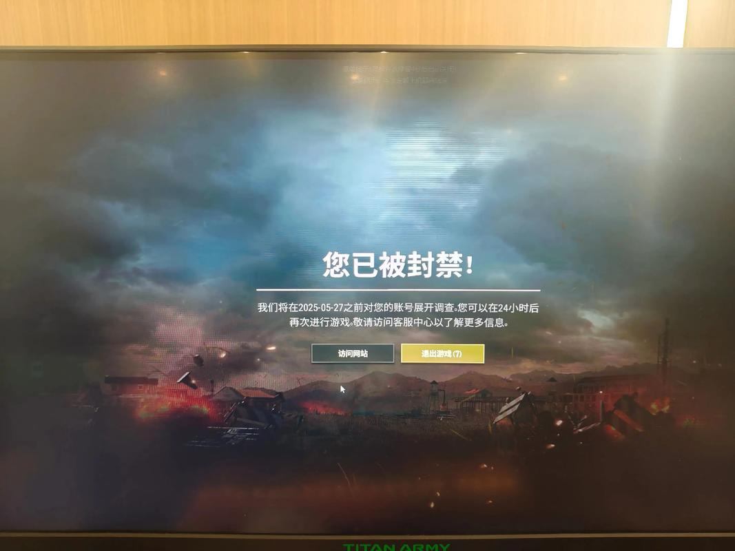 魔域私服外挂慎用！账号封禁、游戏失衡后果严重