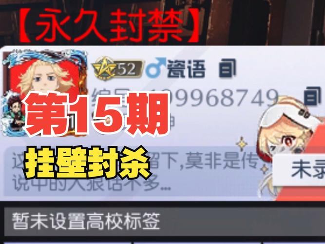 魔域私服外挂慎用！账号封禁、游戏失衡后果严重