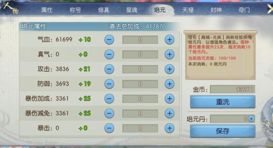 诛仙私服详解：玩法优势解析，助你玩得更开心、更顺溜