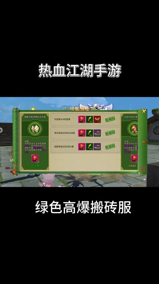 玩热血江湖sf必看！这些找靠谱服务器及注意事项你知道吗？