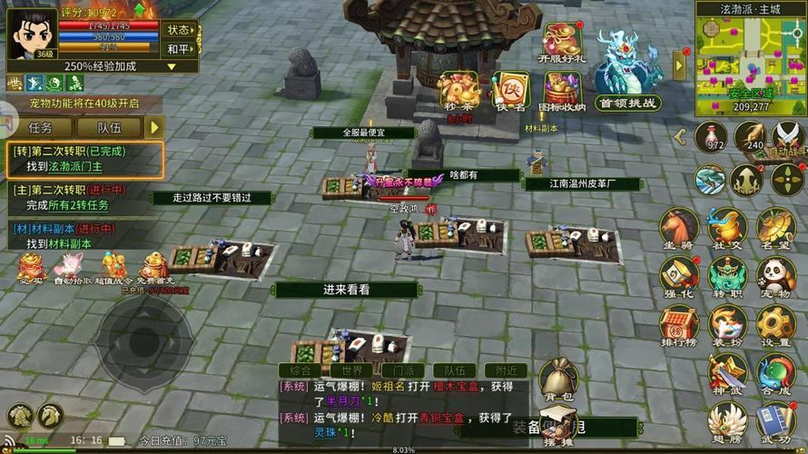 玩热血江湖sf必看！这些找靠谱服务器及注意事项你知道吗？