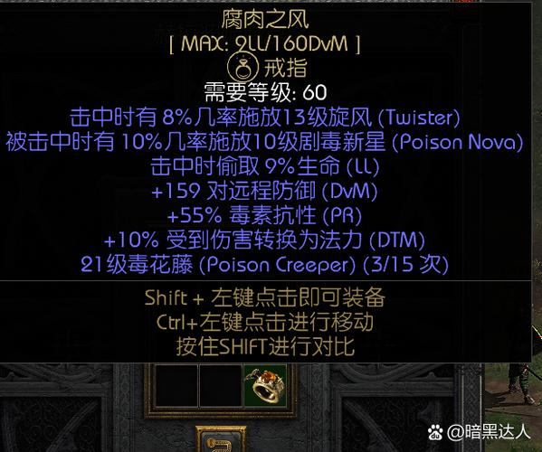 魔域私服外挂解析：种类、风险与公平游戏警示