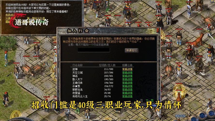 传奇私服发布网经验大揭秘！找服、发布门道全在这儿