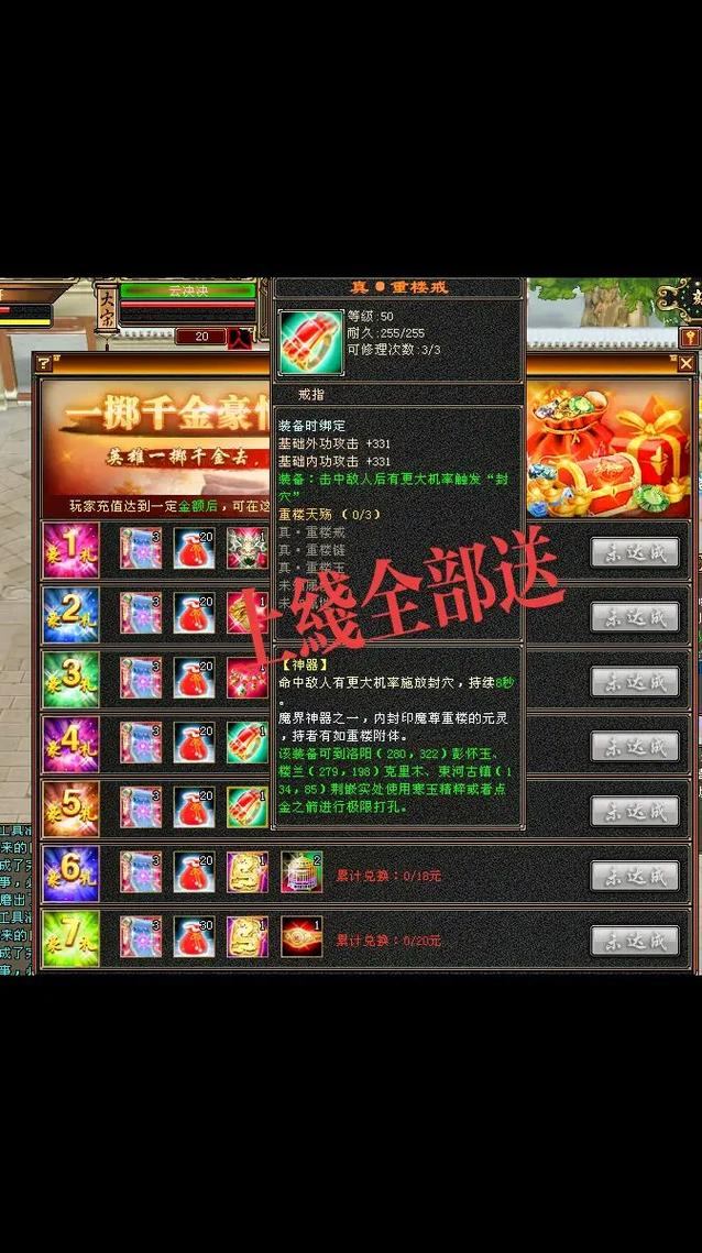 天龙八部私服攻略：元宝多、升级快、道具全，玩家必看