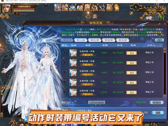 天龙八部私服发布网，玩法多样更新快，带你体验别样乐趣