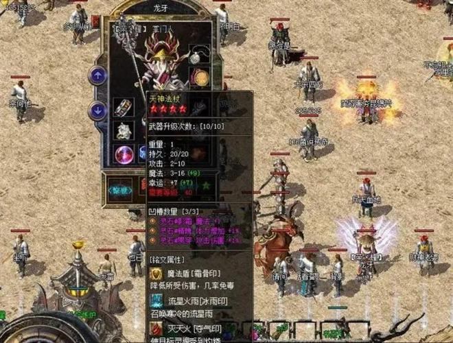 找传奇私服发布网有诀窍？老牌网站、问老玩家、避陷阱要注意  第4张