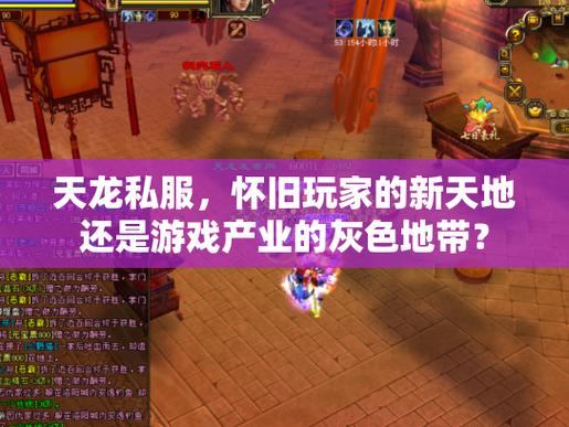 玩天龙sf一头雾水？这里有超实用的游戏攻略和服务器挑选指南  第4张