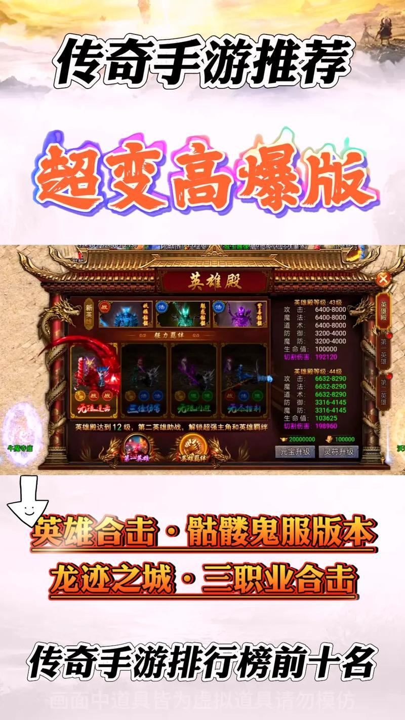 传奇私服发布网指南来啦！助你找到靠谱的私服爽玩传奇  第4张