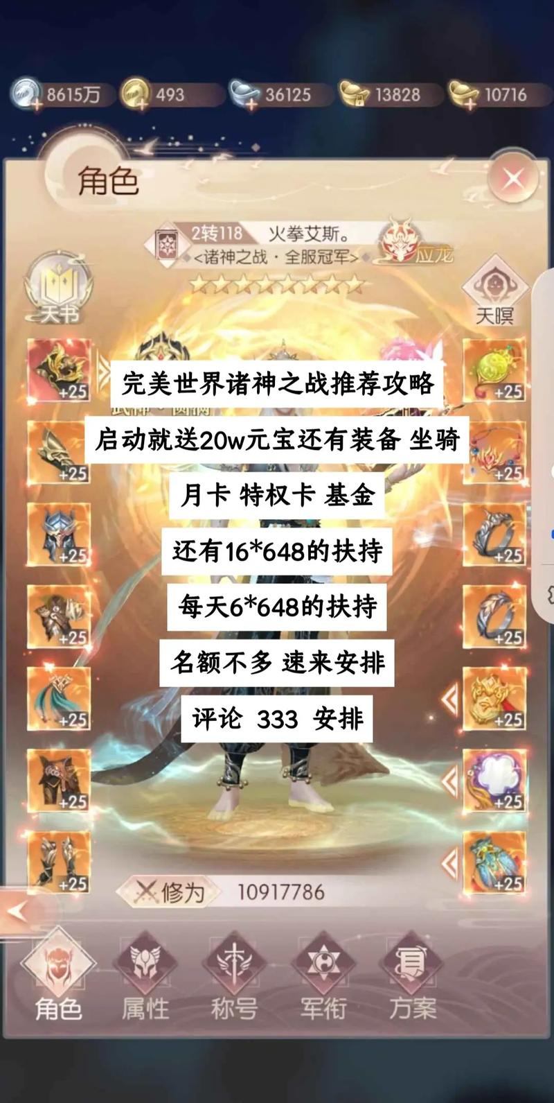 玩完美世界私服必看！入坑攻略及装备相关要点全解析