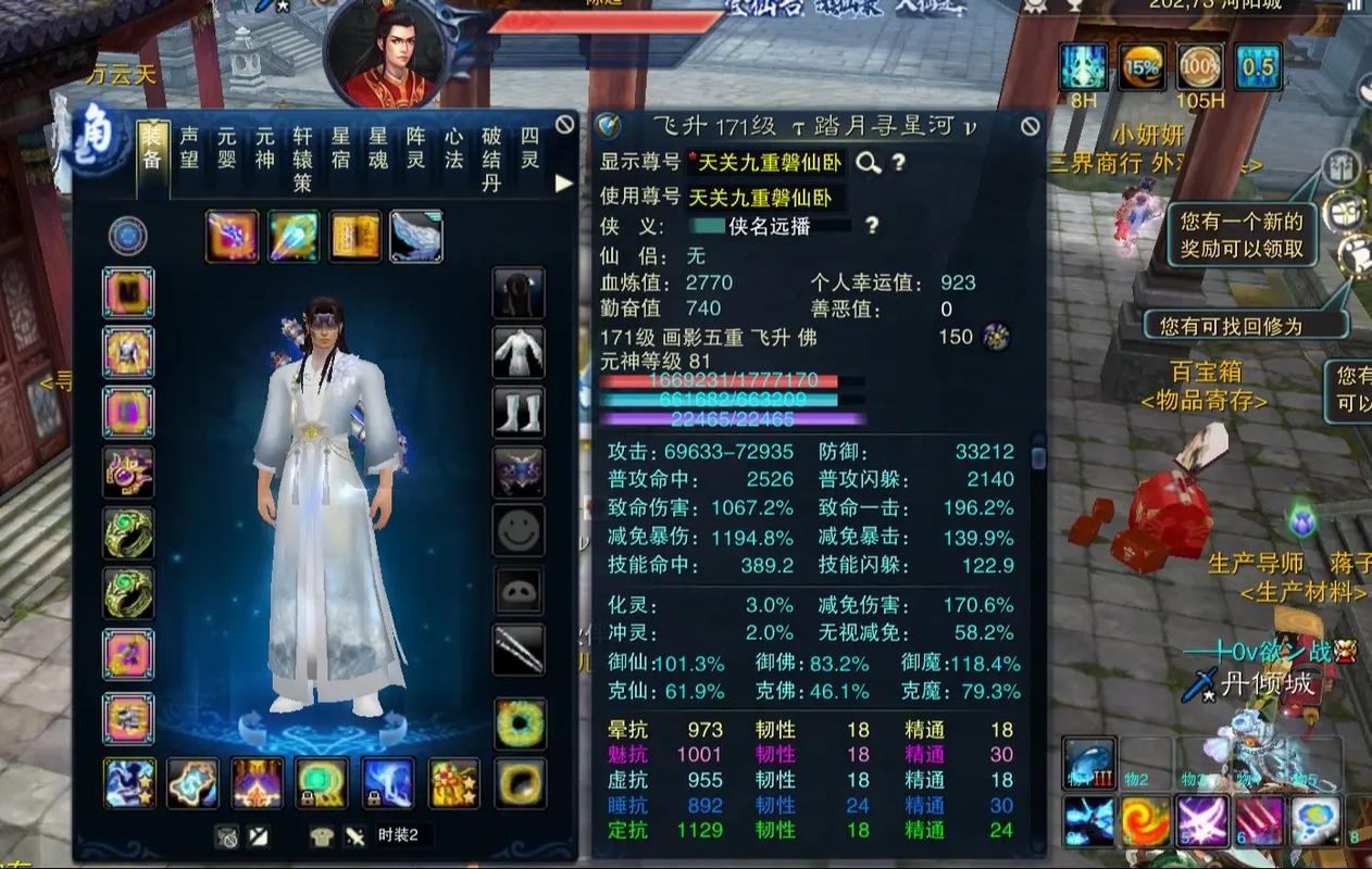 诛仙私服vs官服：独特等级、装备获取全解析