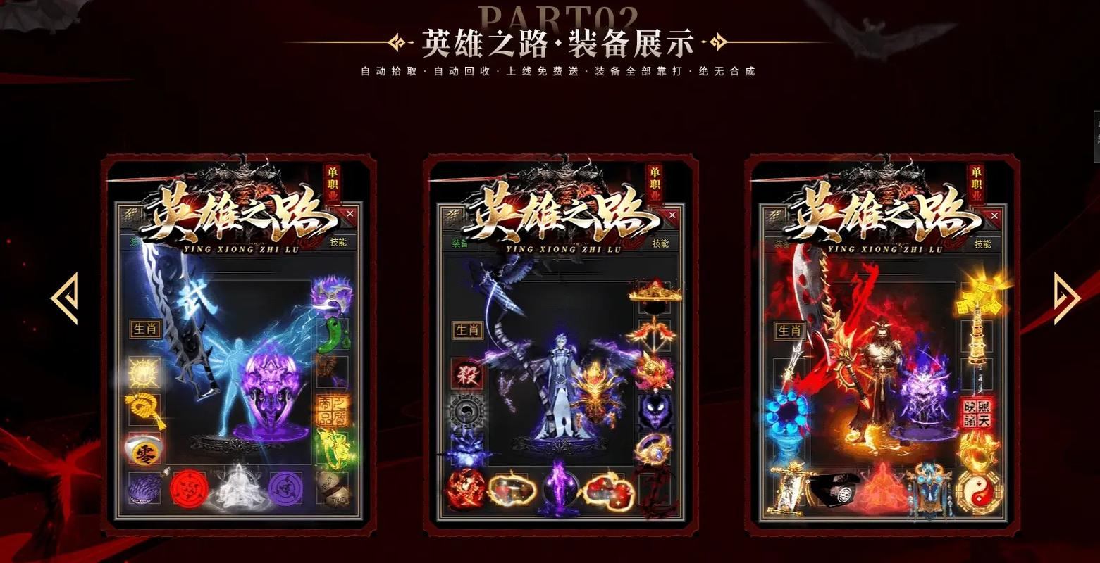 玩传奇sf必看!前期升级与职业选择攻略大公开 第4张 玩传奇sf必看!前期升级与职业选择攻略大公开 第4张