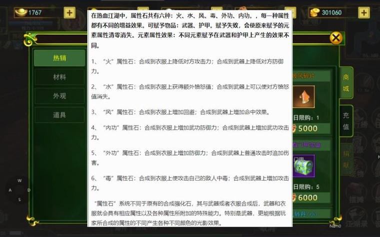 热血江湖私服发布网全解析！服务器信息多但质量参差不齐？