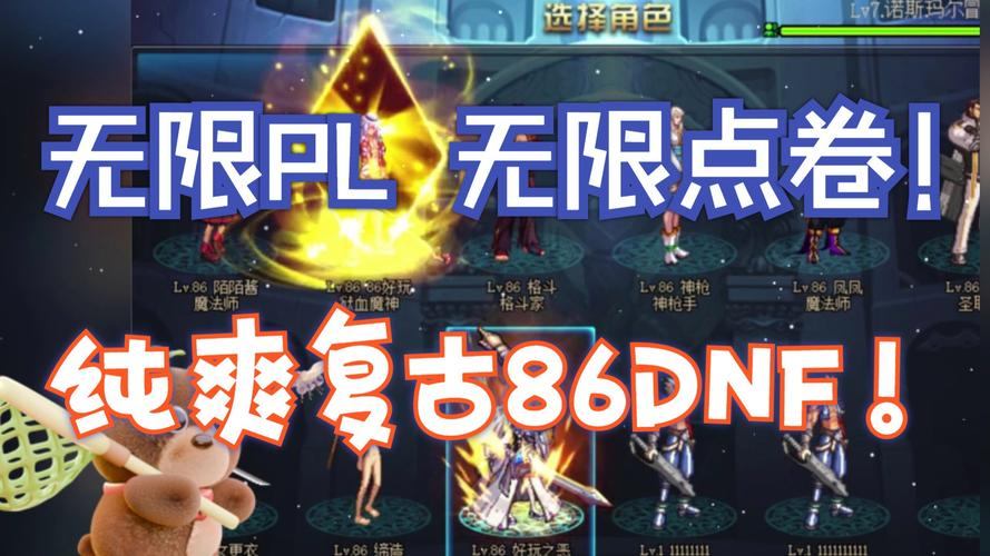 地下城私服合法吗？多数情况不合法，还侵犯官方权益