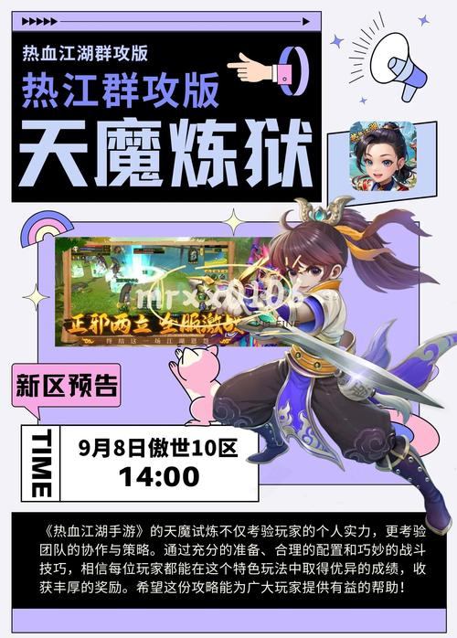 玩家必看！热血江湖sf是什么及登录注意事项大揭秘  第4张