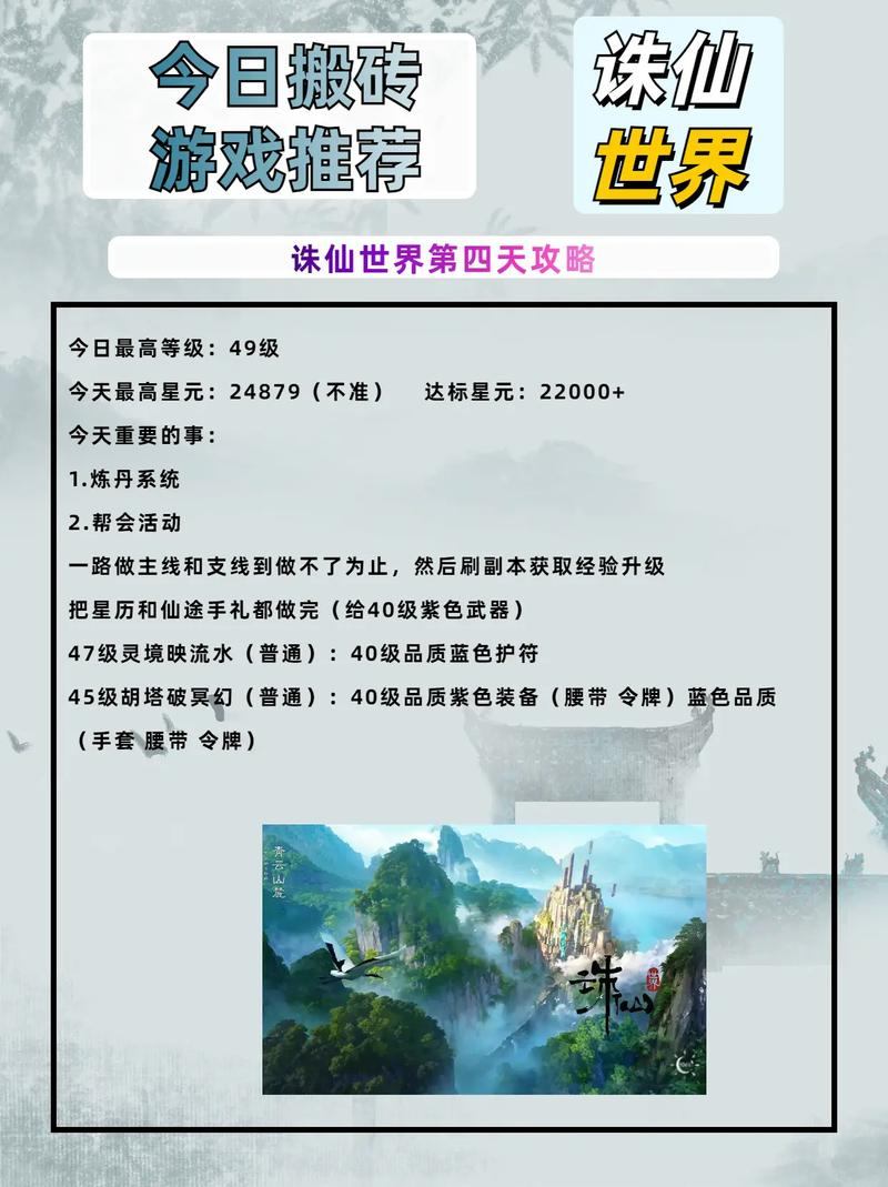 诛仙私服相关有用帮助！找靠谱途径获取信息，避开这些坑