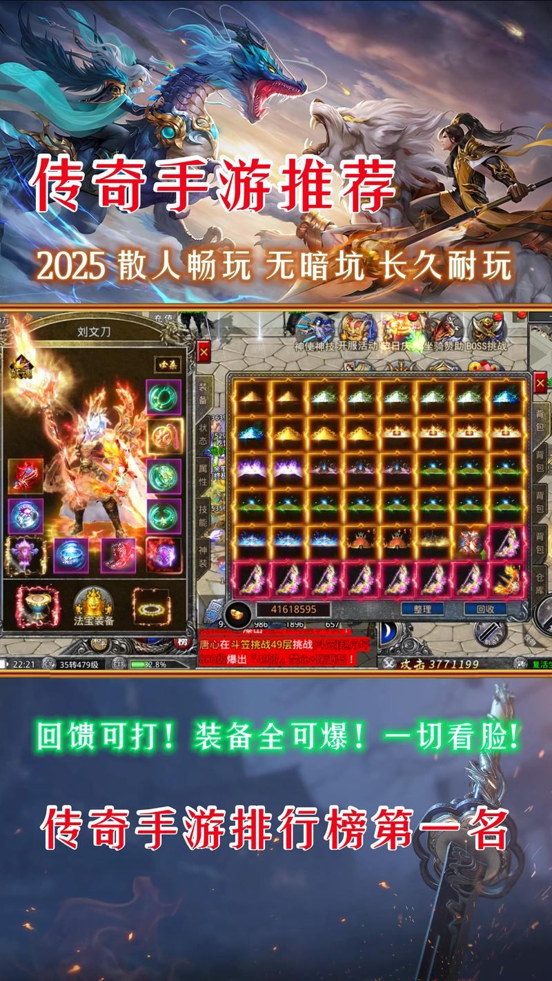 畅玩传奇sf必看！下载攻略、防坑指南及注意事项全在这儿