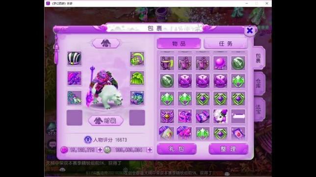 梦幻西游sf下载要找对地方,稳定性也需重视!这些要点你得知道 第4张 梦幻西游sf下载要找对地方,稳定性也需重视!这些要点你得知道 第4张