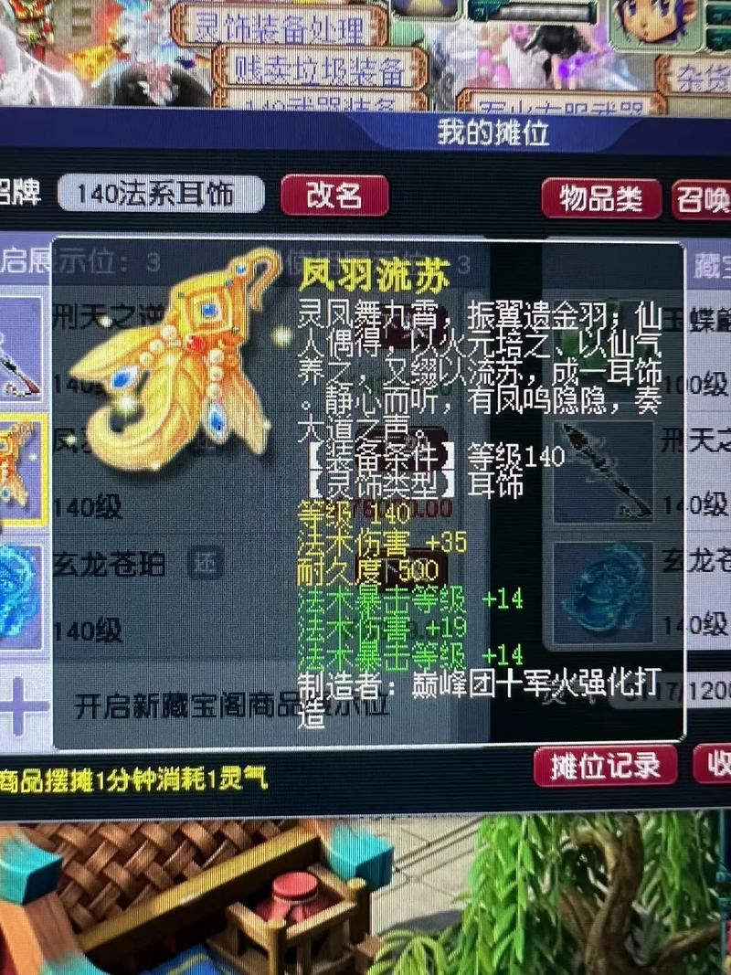 聊聊梦幻西游私服那些事儿，特色装备与升级体验是要点