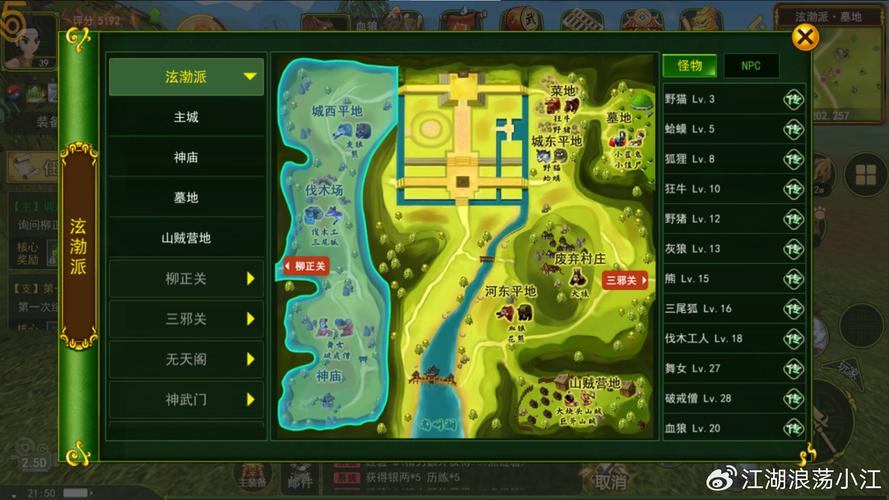 热血江湖私服攻略：独特地图探险与升级技巧，快来体验