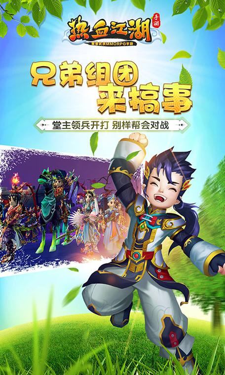 玩热血江湖sf常困惑？速看角色选择技巧与别样体验