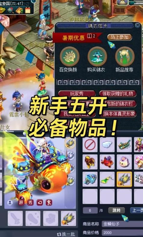 梦幻西游私服隐患多：稳定性差、安全性低，玩家需警惕