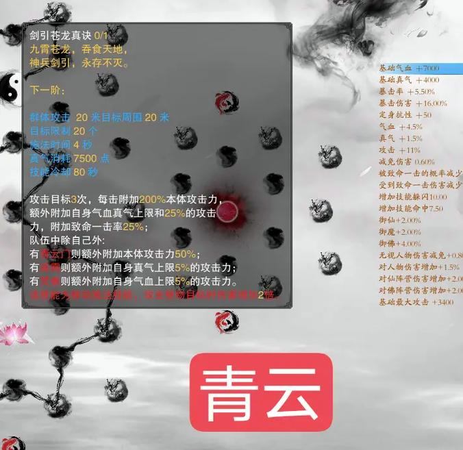 诛仙私服警示：客户端下载陷阱与进入流程，玩家必看