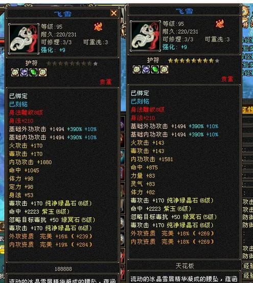 天龙八部发布网攻略：门派选择、角色发展，任务系统全解析