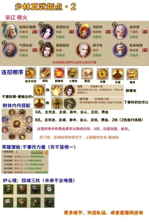 天龙八部发布网攻略：门派选择、角色发展，任务系统全解析