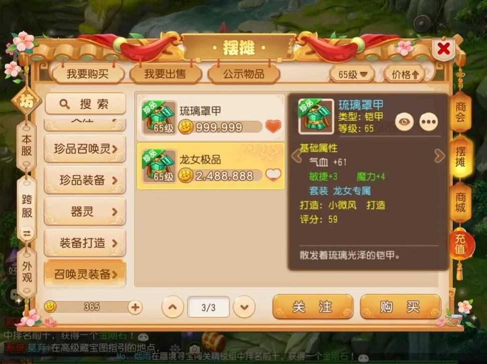 梦幻私服是什么？它有哪些好处？玩家必看