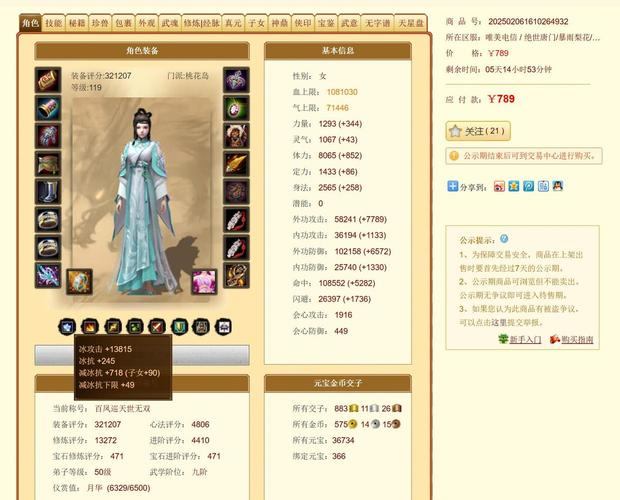 天龙八部发布网怎么挑？看准版本与福利活动真实性很关键