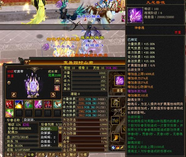 天龙八部SF玩家分享：基本介绍及相比官服的显著优势  第4张