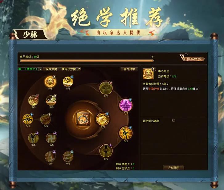 天龙八部SF玩家分享：基本介绍及相比官服的显著优势  第2张