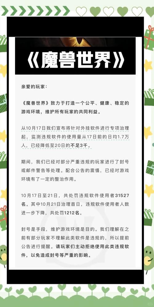 魔域私服外挂危害大！玩家打怪费力，外挂者轻松获利？