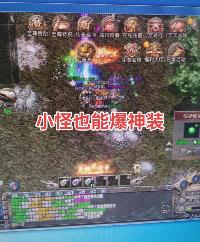 闯荡传奇sf多年的心得体会，怪物爆率等诸多要点大揭秘