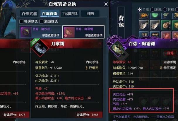 诛仙私服资源指南：如何避免陷阱，快速获取装备与道具