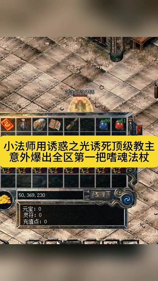 玩传奇sf必看！揭秘架设情况及突出的安全问题