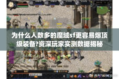 私服魔域全解析：帮你解决难题，搞清楚其中门道